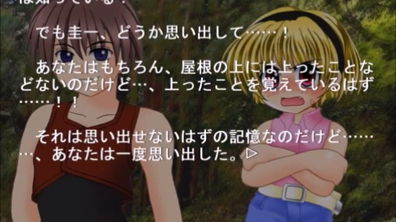 Higurashi no Naku Koro ni: Ch.7 Minagoroshi-hen screenshot 1