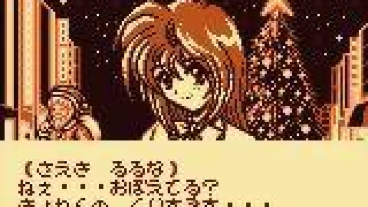 Pocket Love 2 screenshot 1