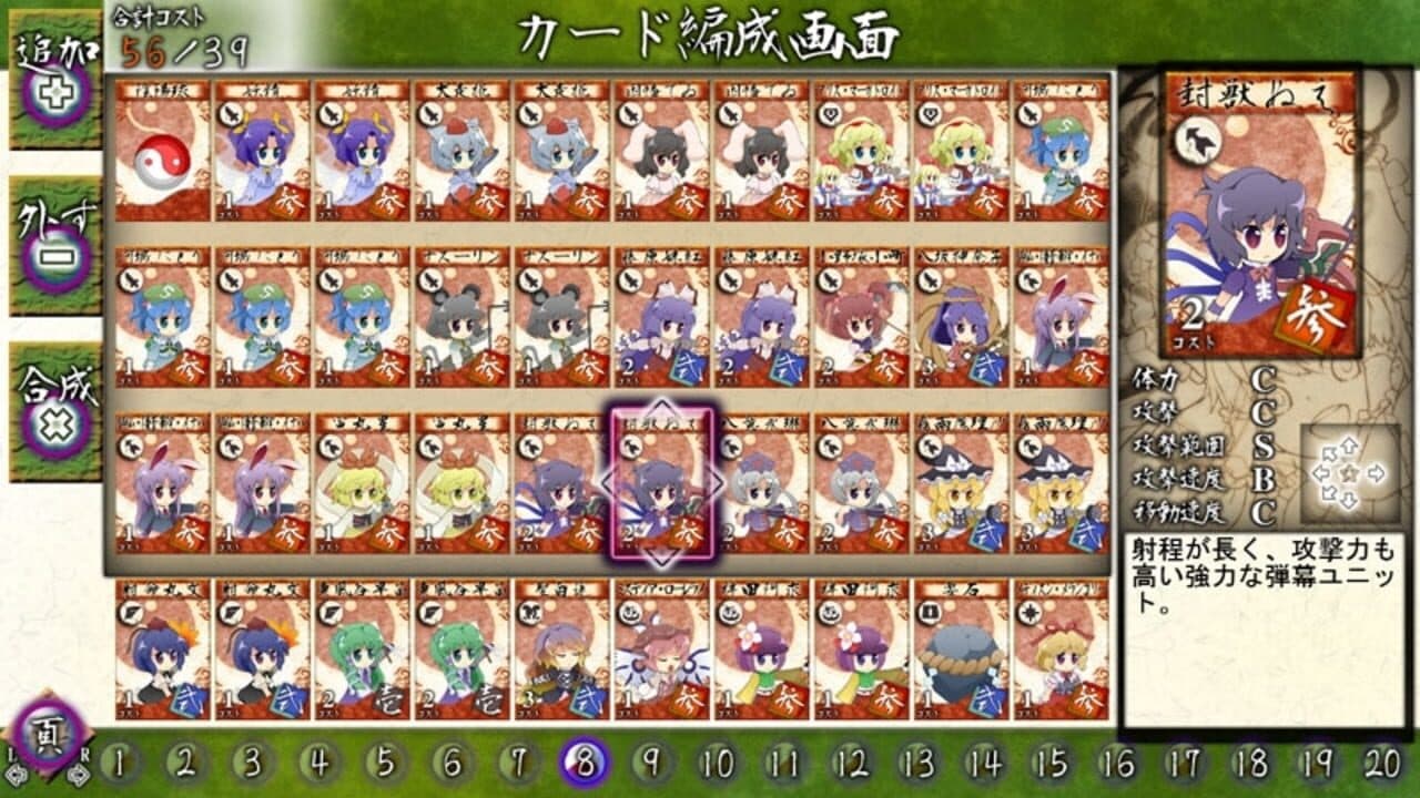 Touhou Hyakki Kasen screenshot 1