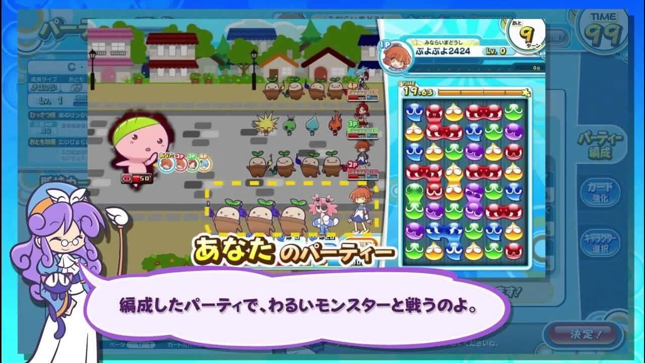 Puyo Puyo!! Quest Arcade screenshot 1