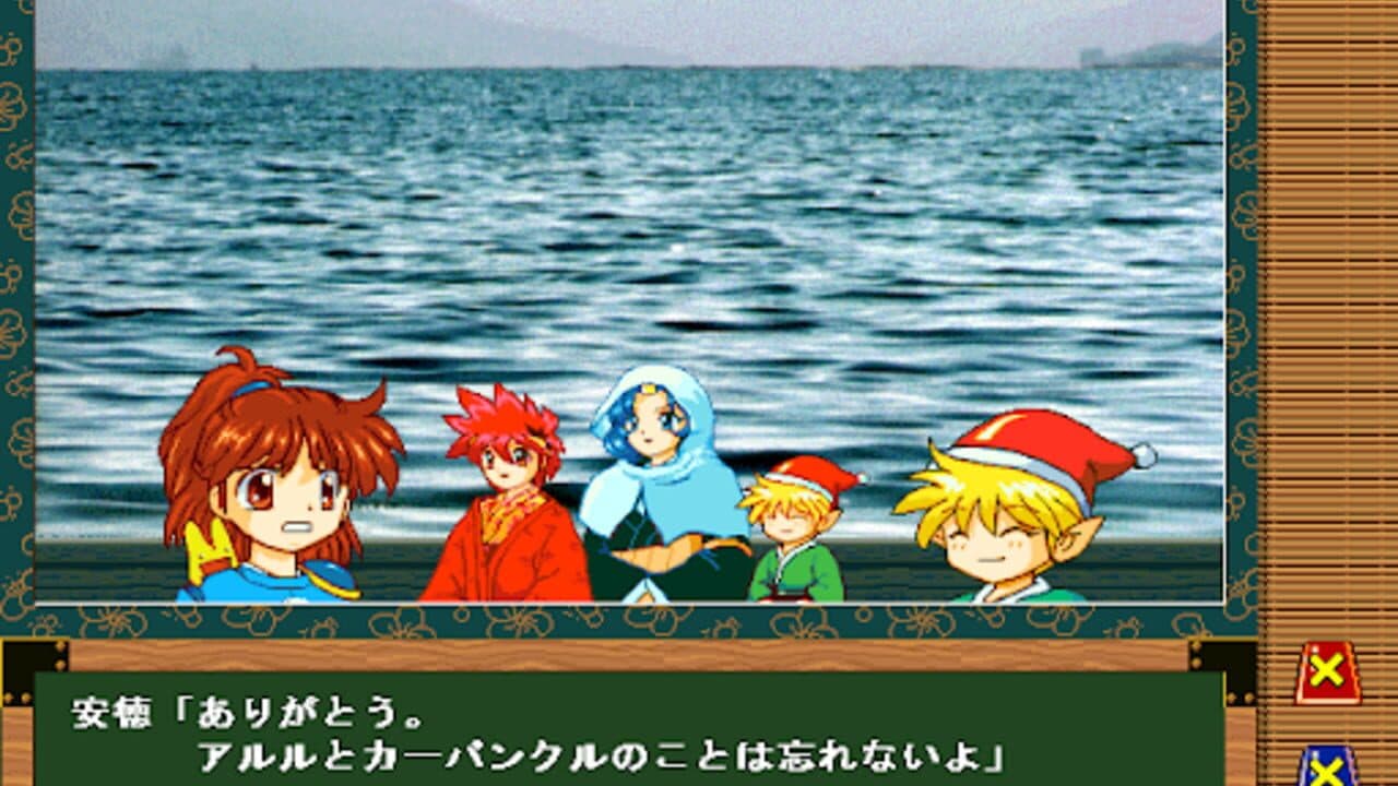 Arle's Travel Log screenshot 1