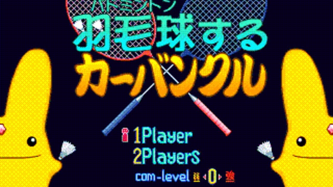 Shuttlecock Carbuncle screenshot 1