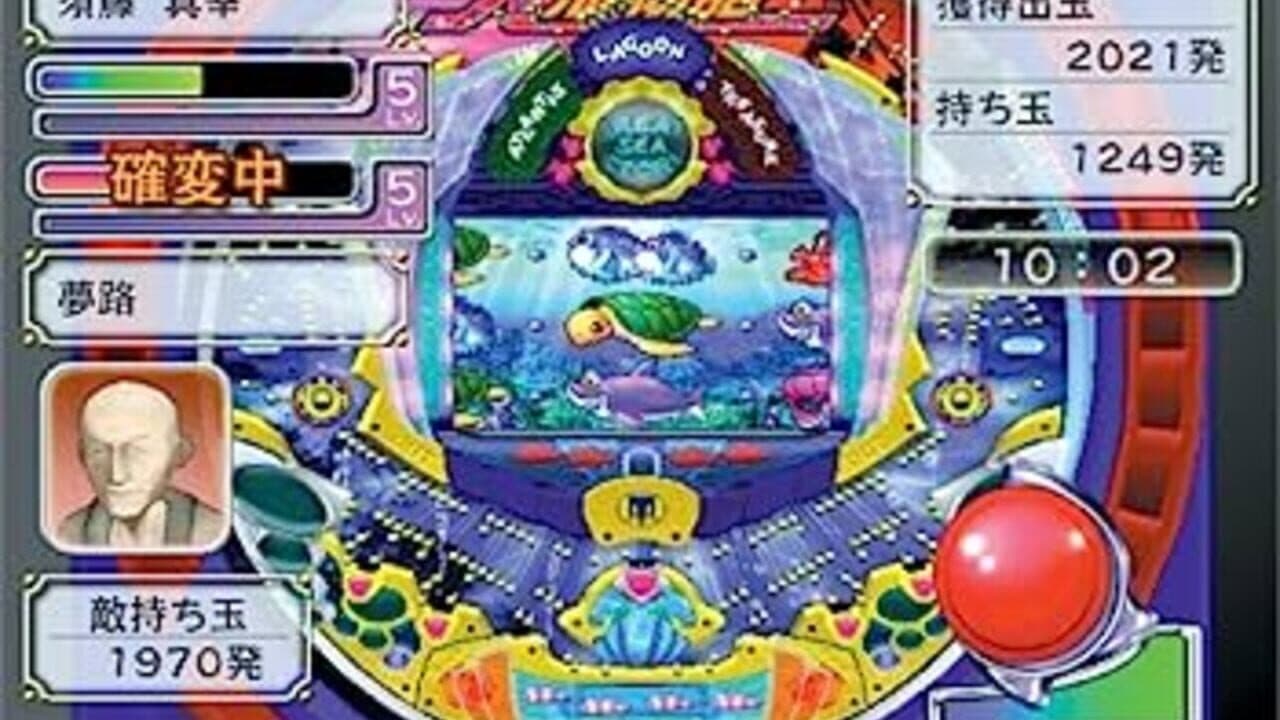 PachiPara12: Daikai to Natsu no Omoide screenshot 1