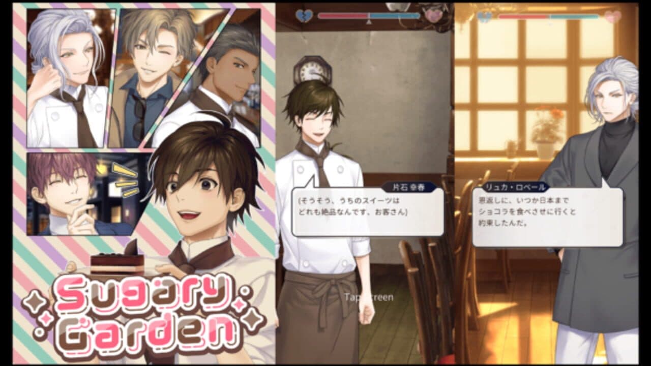 Sugary Garden screenshot 1