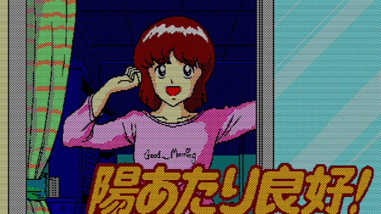 Hiatari Ryoukou! screenshot 1