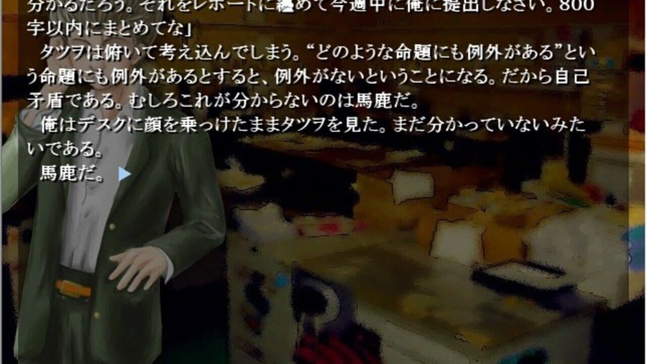 Kyojin-tachi screenshot 1