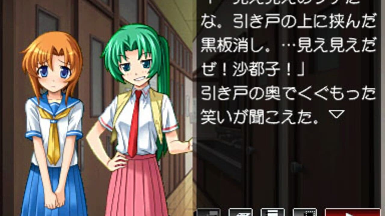 Higurashi no Naku Koro ni Kizuna Volume I: Tatari screenshot 1