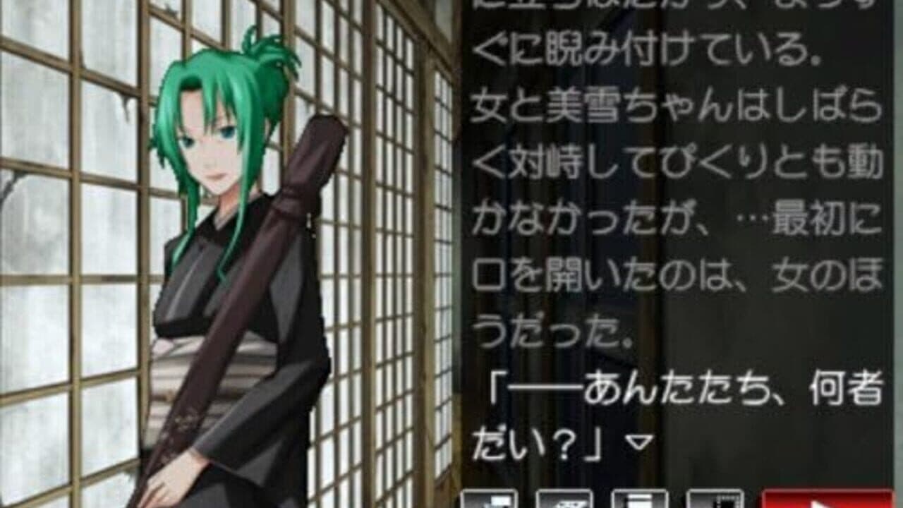 Higurashi no Naku Koro ni Kizuna Volume III: Rasen screenshot 1