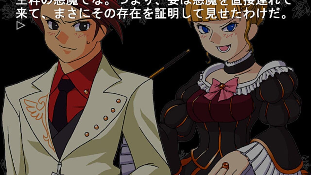 Umineko no Naku Koro ni: Episode 3 - Banquet of the Golden Witch screenshot 1