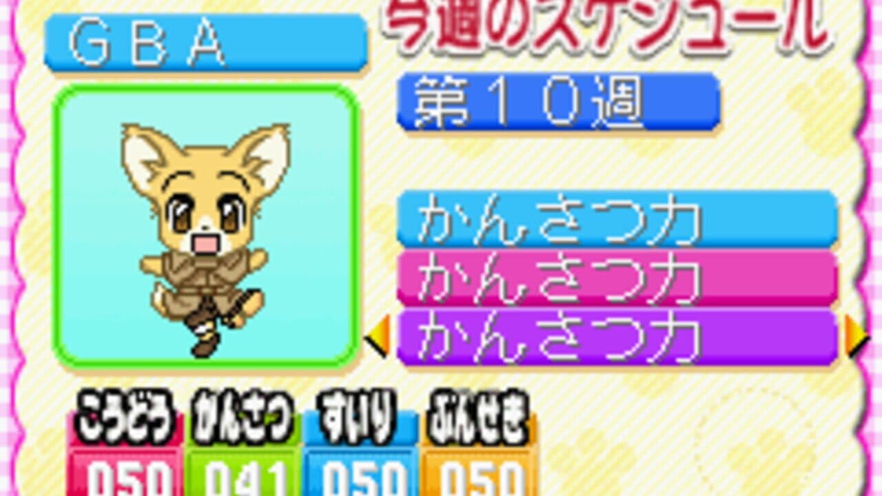 Wan-wan Meitantei screenshot 1