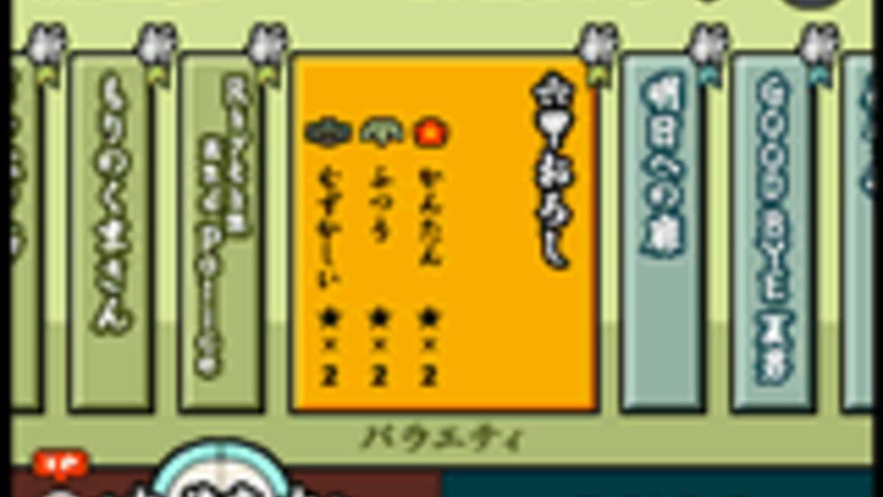 Taiko no Tatsujin 5 screenshot 1