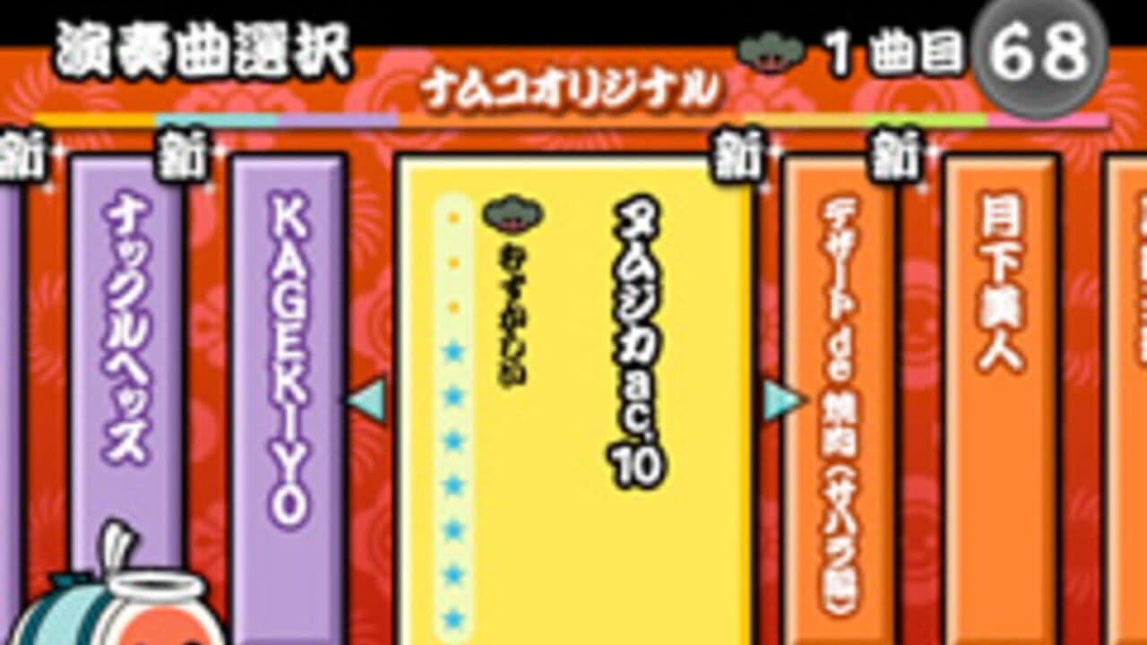 Taiko no Tatsujin 10 screenshot 1