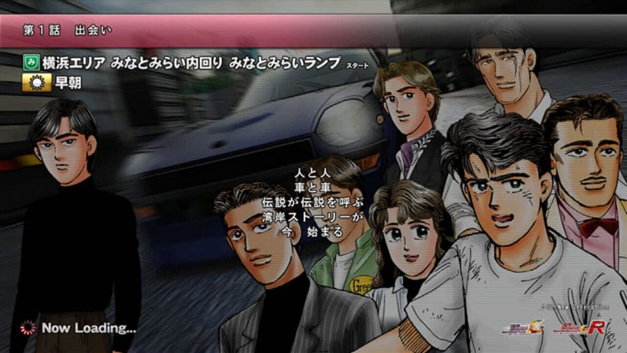 Wangan Midnight Maximum Tune 6 R screenshot 1