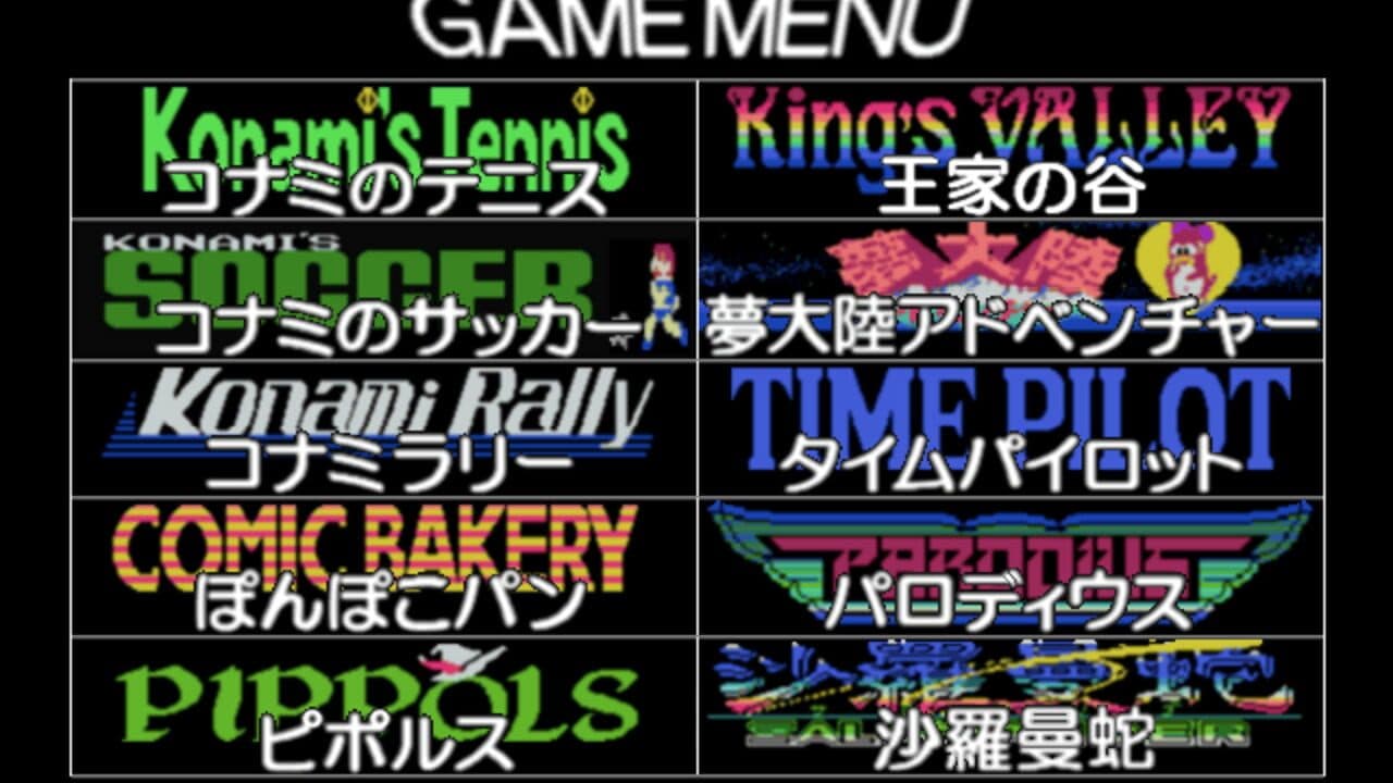 Konami Antiques: MSX Collection Vol. 3 screenshot 1