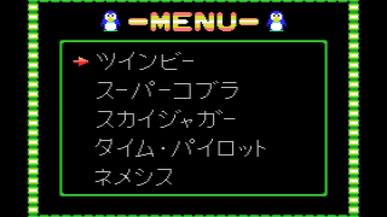 Konami Game Collection Vol. 3 screenshot 1