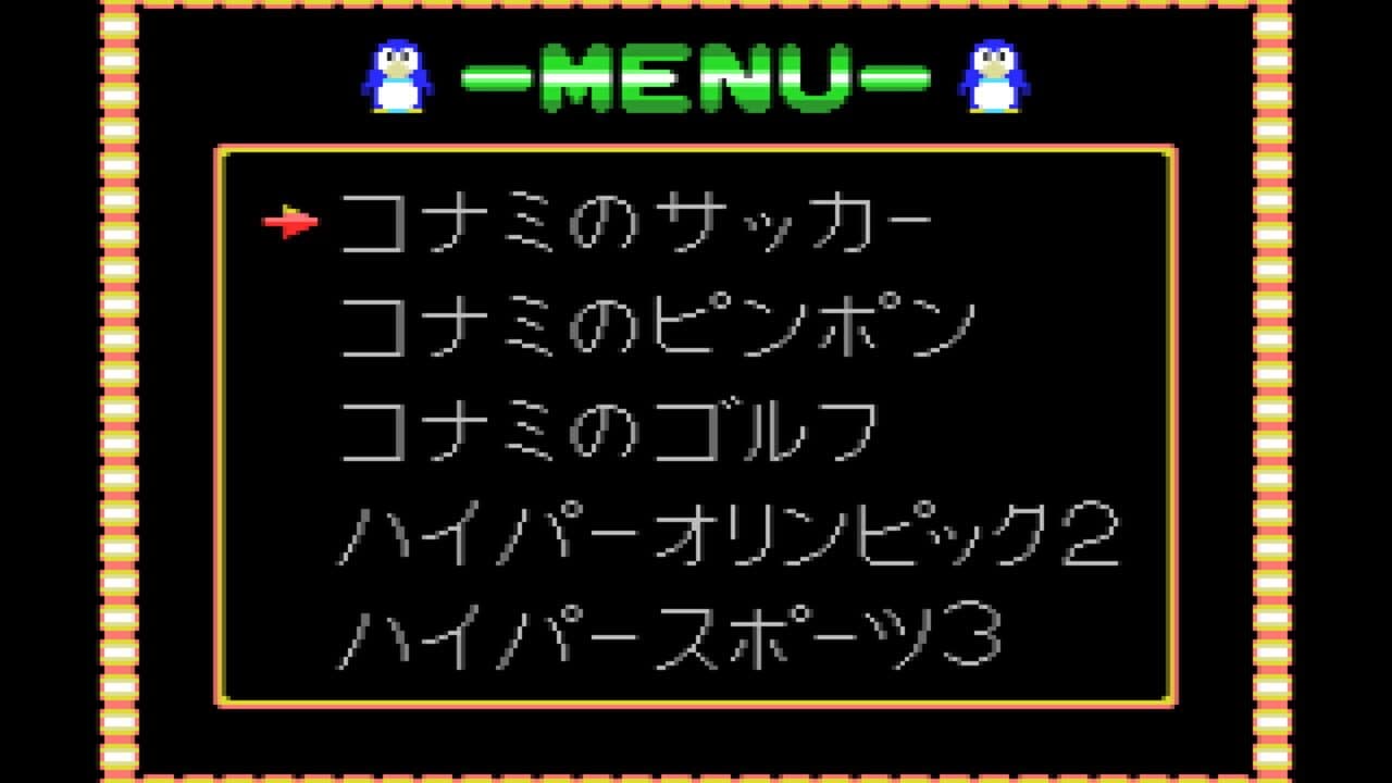 Konami Game Collection Vol. 4 screenshot 1