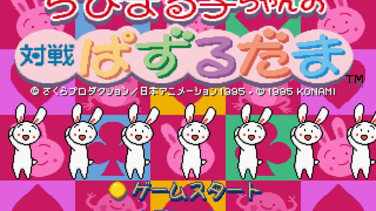 Chibi Maruko-Chan no Taisen Puzzle Dama screenshot 1