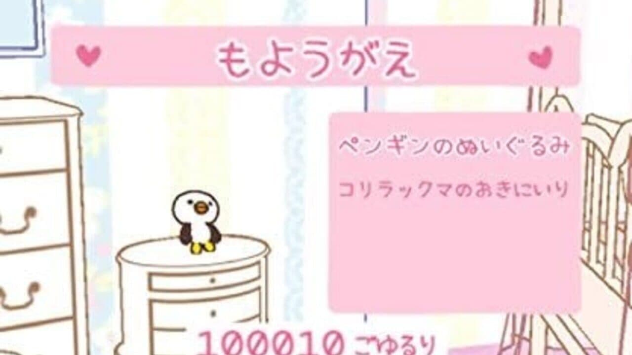 Rilakkuma Nakayoshi Collection screenshot 1