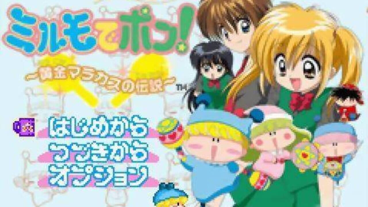 Wagamama Fairy: Mirumo de Pon! Ougon Maracas no Densetsu screenshot 1