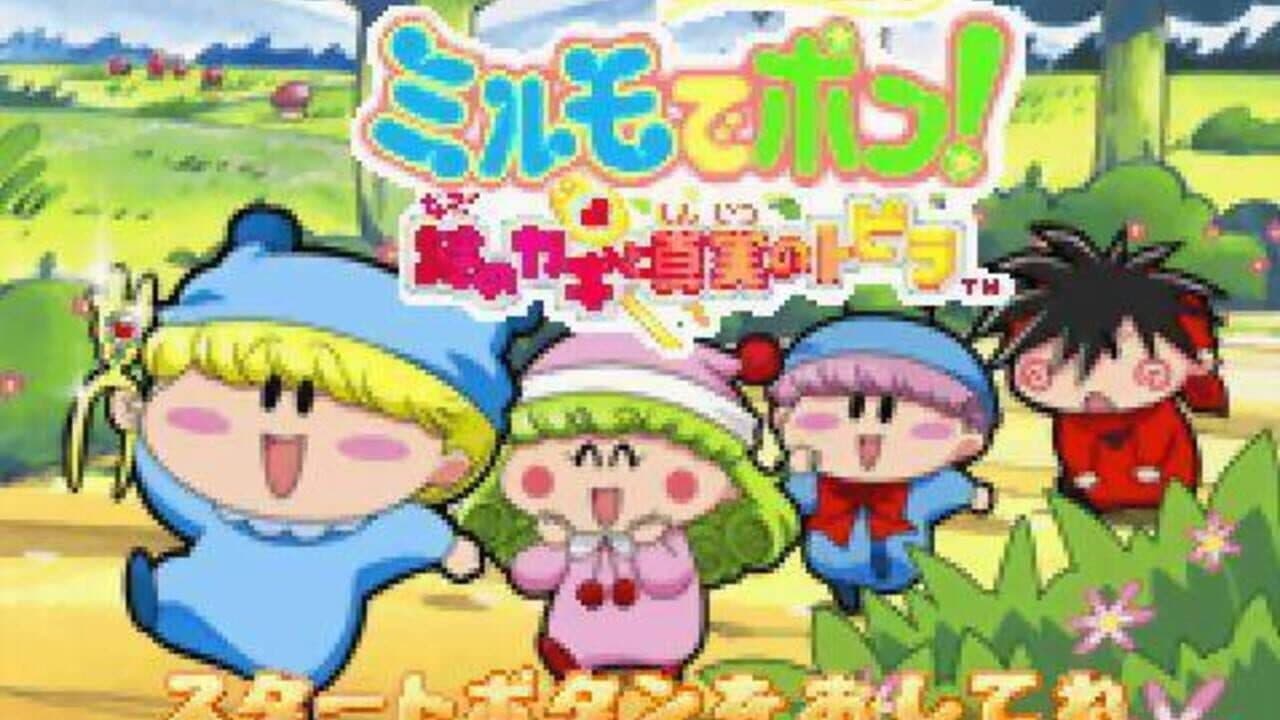 Wagamama Fairy: Mirumo de Pon! Nazo no Kagi to Shinjitsu no Tobira screenshot 1