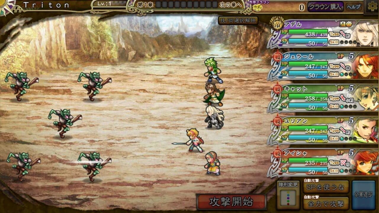 Imperial SaGa screenshot 1