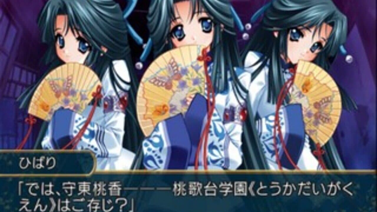 Touka Gettan: Koufuu no Ryouou screenshot 1