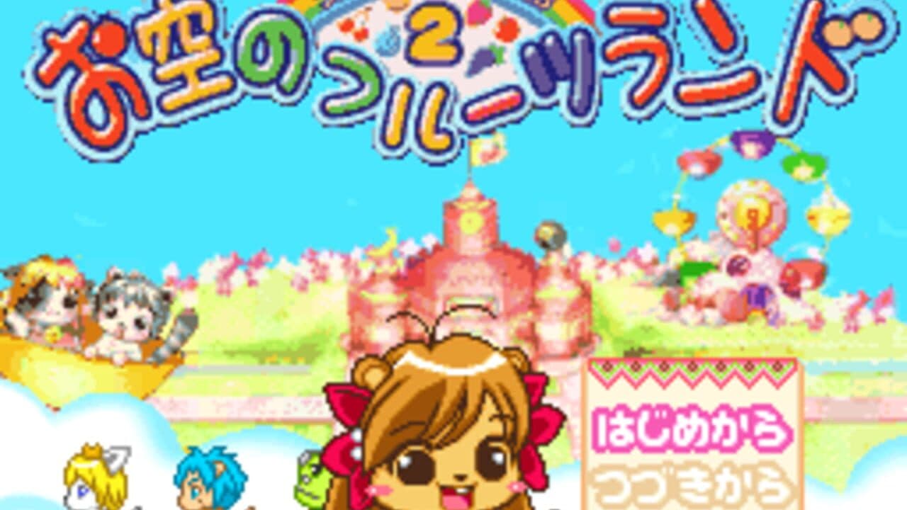 Fruits Mura no Doubutsu Tachi 2: Osora no Fruits Land screenshot 1