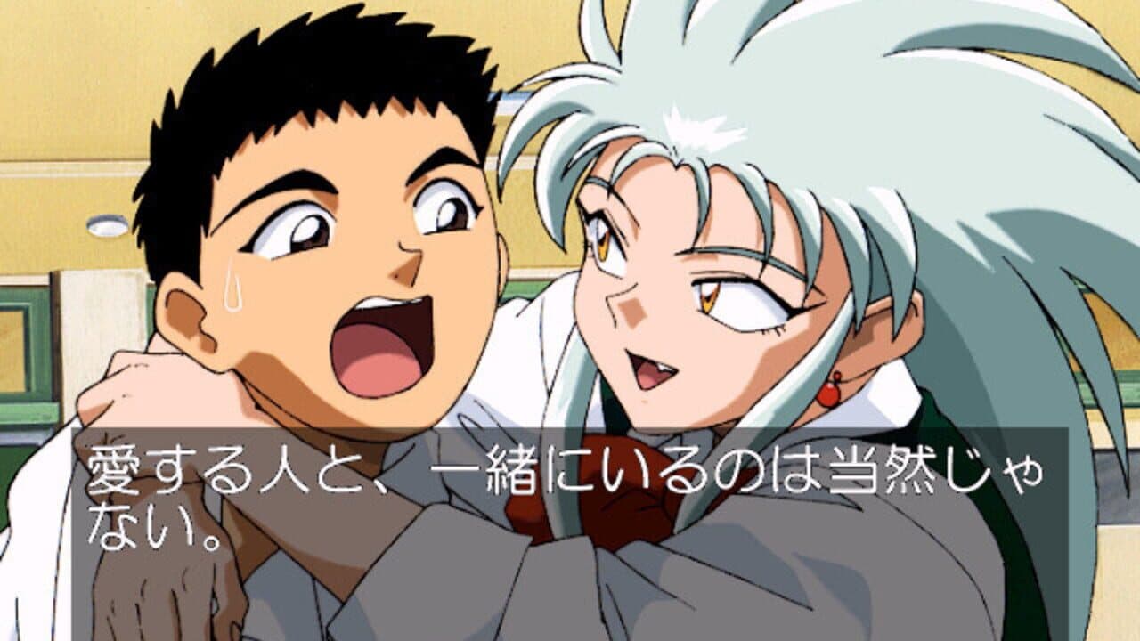 Tenchi Muyo! Toko Muyo screenshot 1