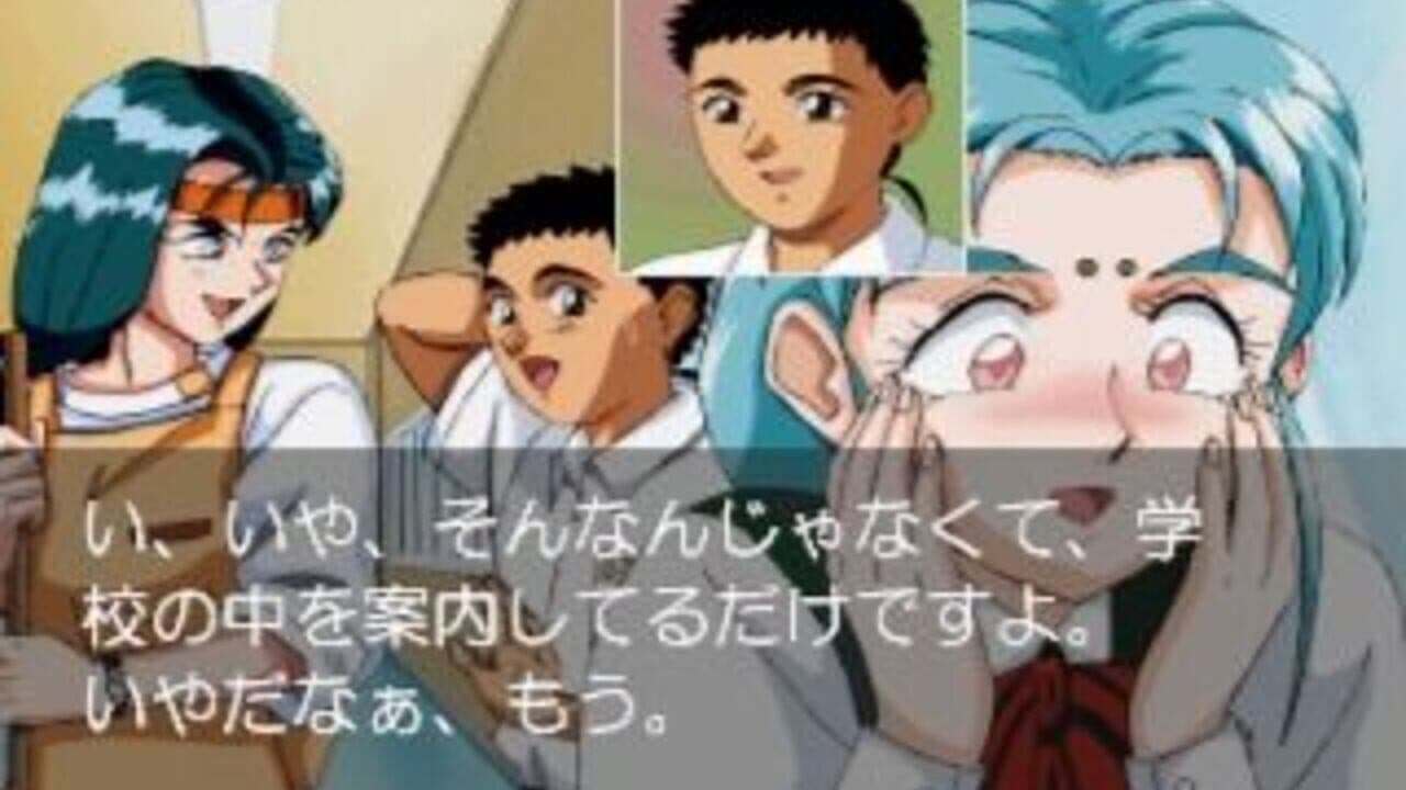Tenchi Muyo! Toko Muyo: Aniraji Collection screenshot 1