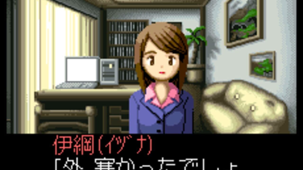 Tantei Kibukawa Ryousuke Jiken-tan: Vol. 2 - Kairoukan Satsujin Jiken screenshot 1