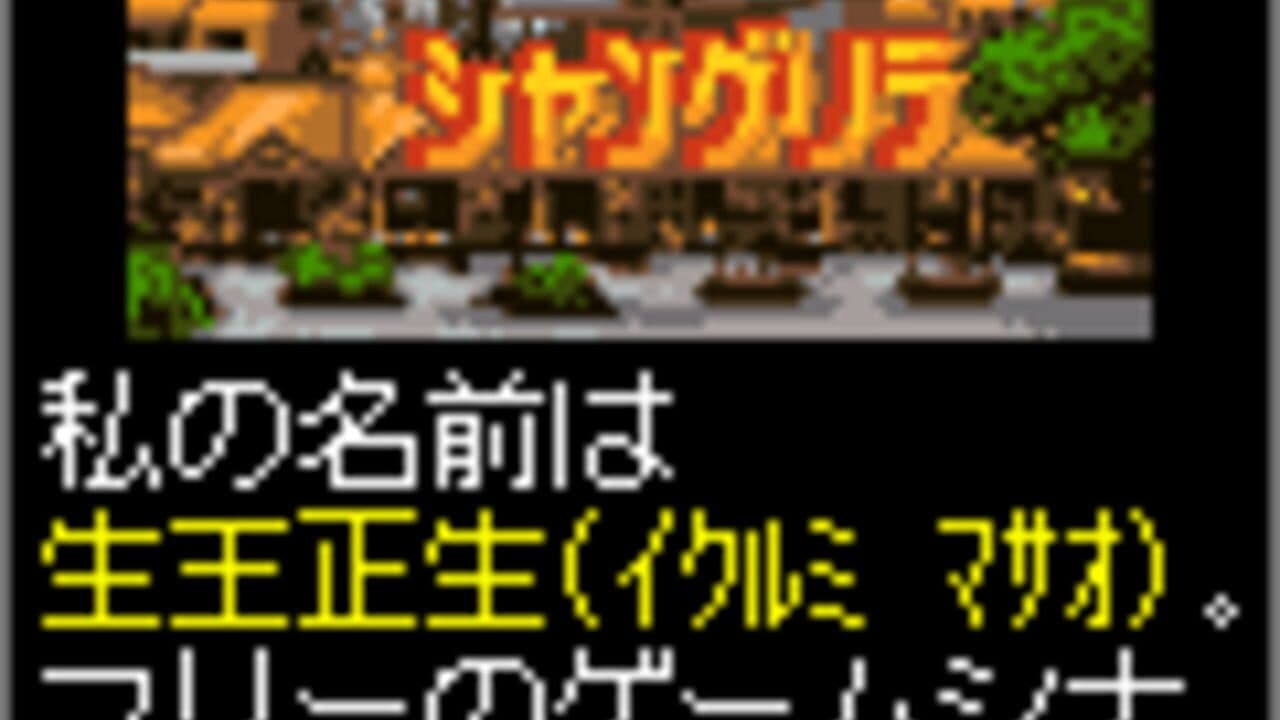 Tantei Kibukawa Ryousuke Jiken-tan: Vol. 3 - Shisha no Rakuen screenshot 1