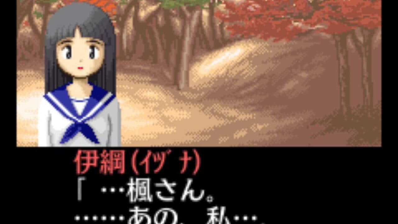 Tantei Kibukawa Ryousuke Jiken-tan: Vol. 4 - Shirasagi ni Aka no Hane screenshot 1