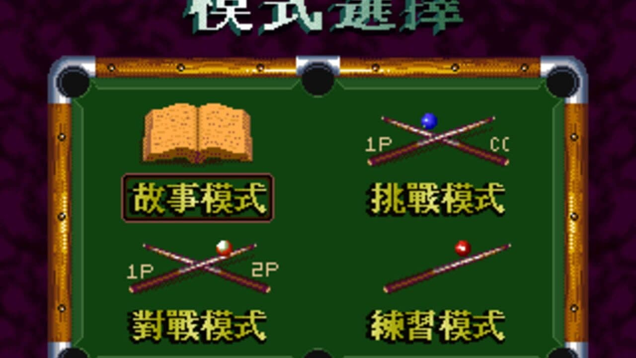 Magical Pool screenshot 1