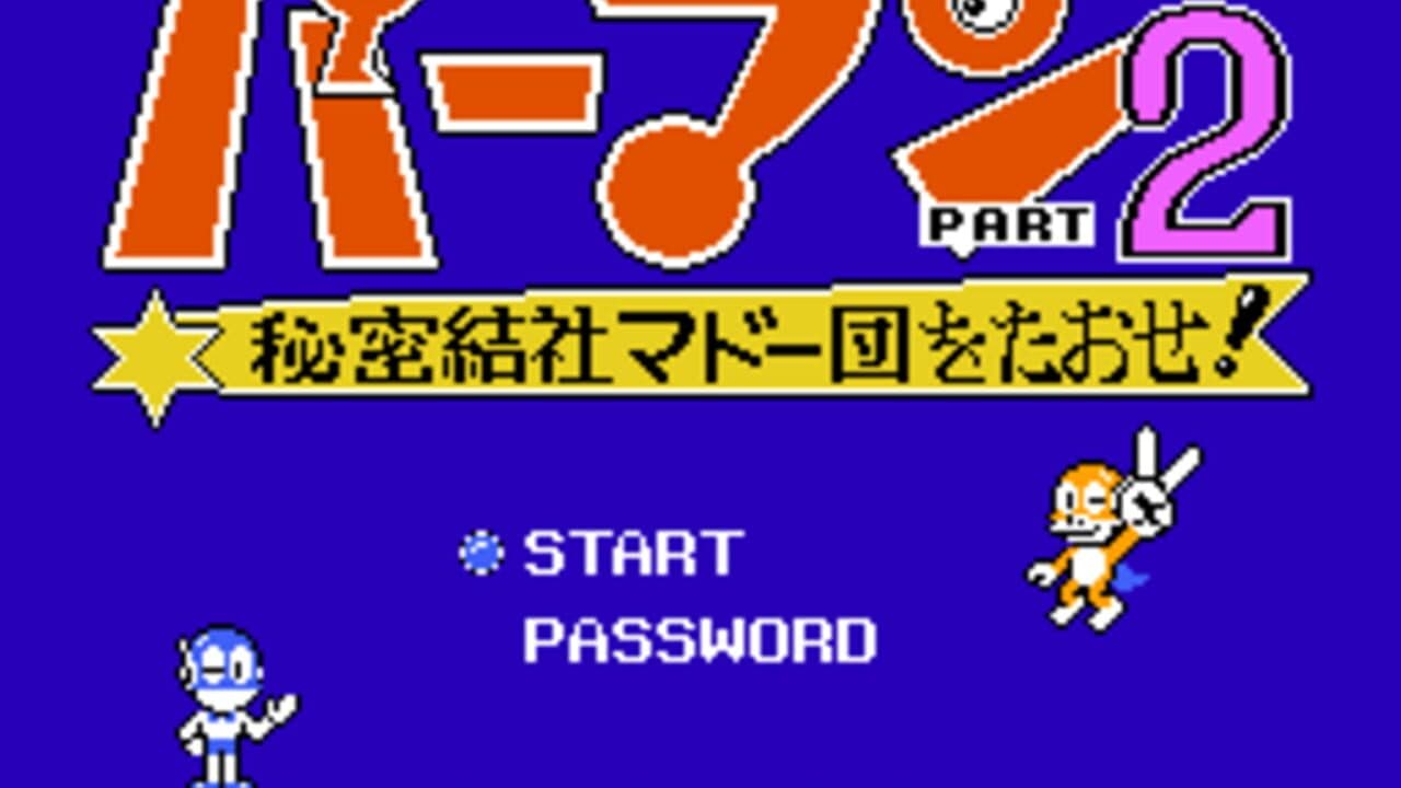 Perman Part 2: Himitsu Kessha Madoodan wo Taose! screenshot 1