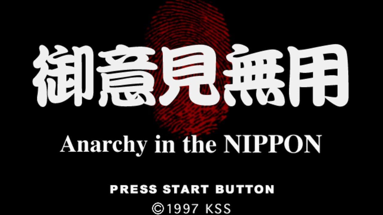 Goiken Muyou: Anarchy in the Nippon screenshot 1