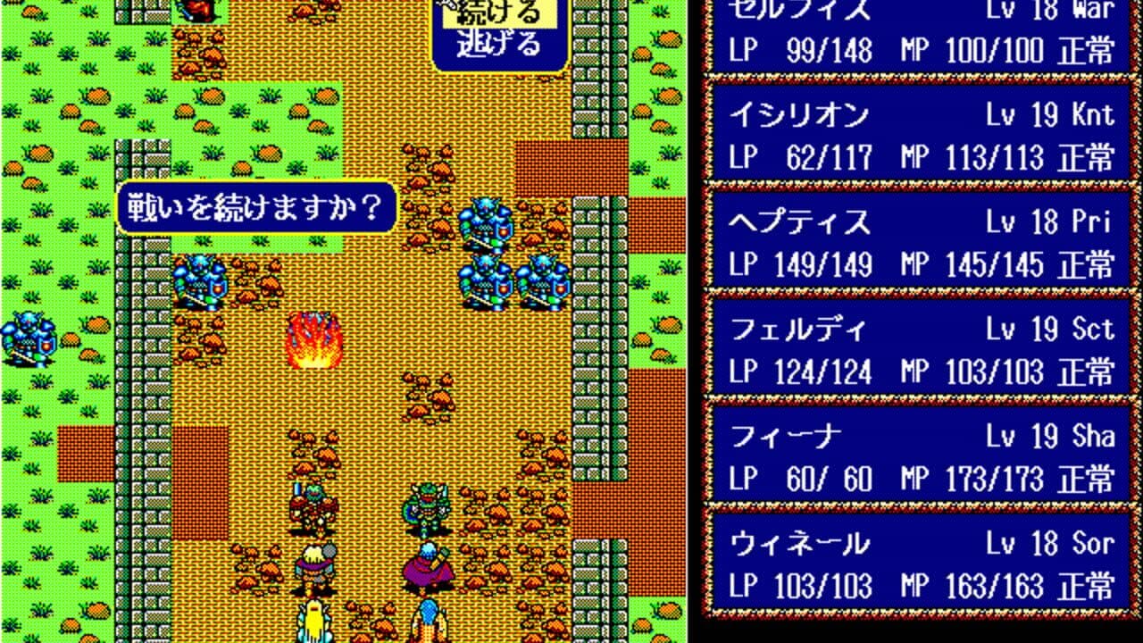 Lodoss-tou Senki: Fuku Zinduke screenshot 1