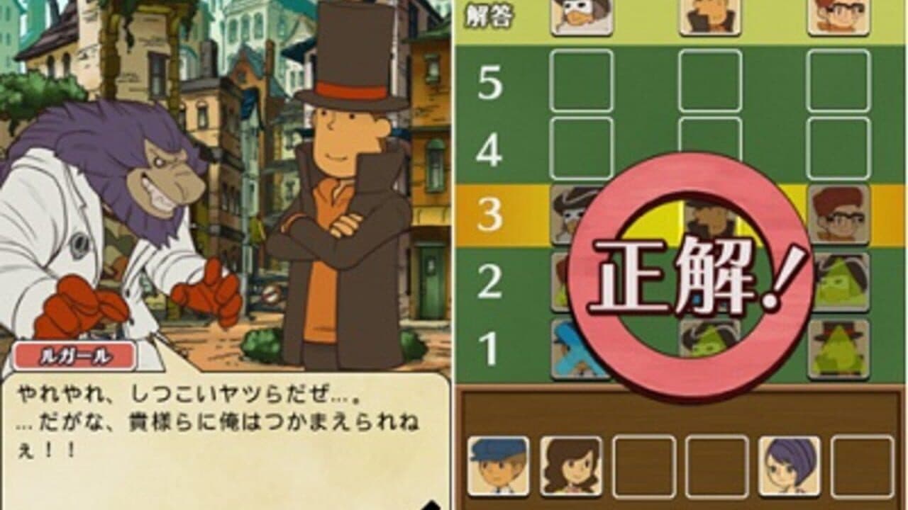 Professor Layton and the Phantom Thieves screenshot 1