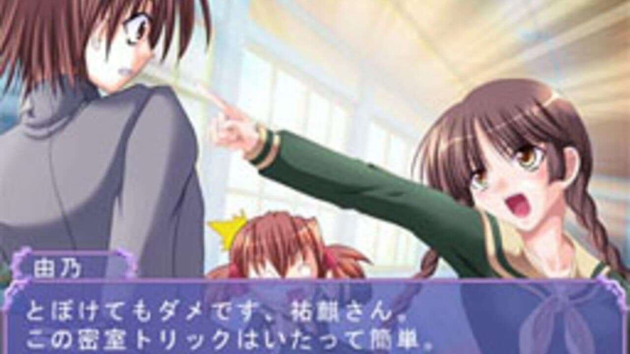 Maria-sama ga Gyakuten: Etape de l'hiver screenshot 1