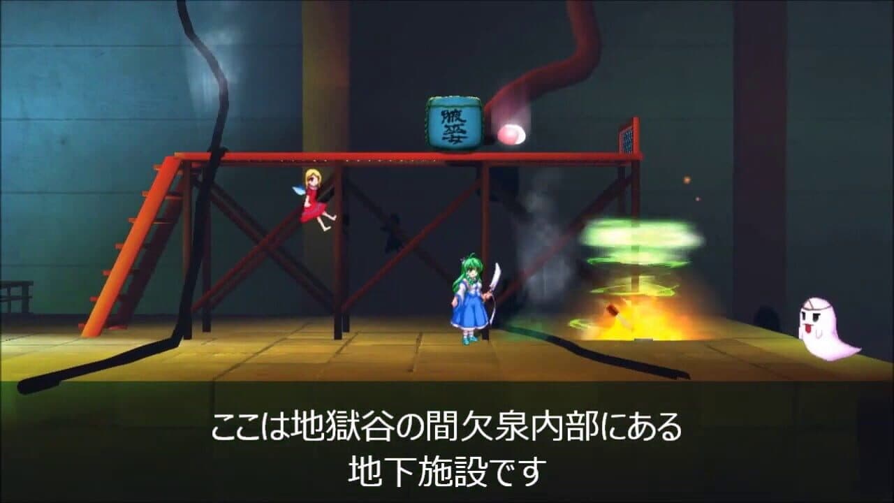 Mugengikyou: Second Departure screenshot 1