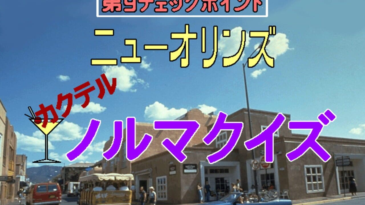 American Oudan Ultra Quiz screenshot 1