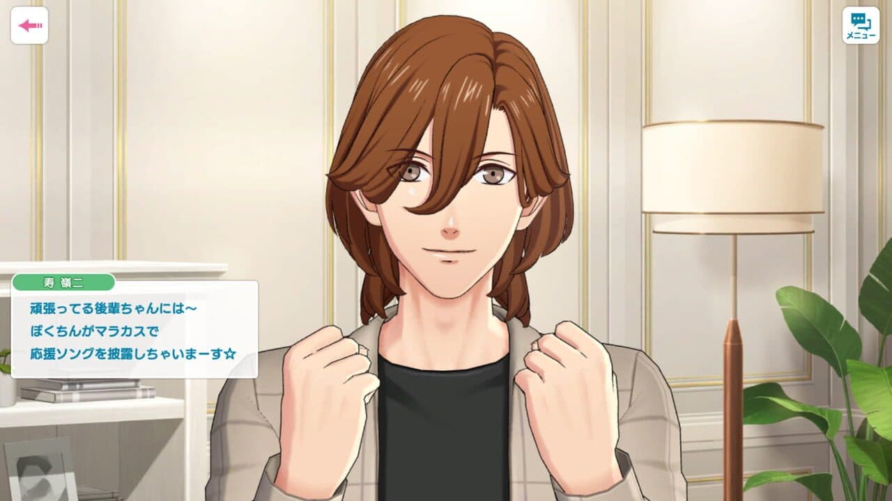 Uta no Prince-sama: Live Emotion screenshot 1