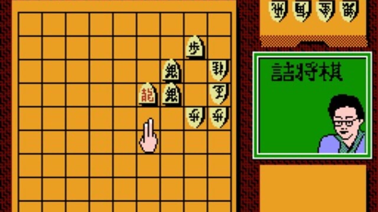 Tanigawa Kouji no Shogi Shinan screenshot 1