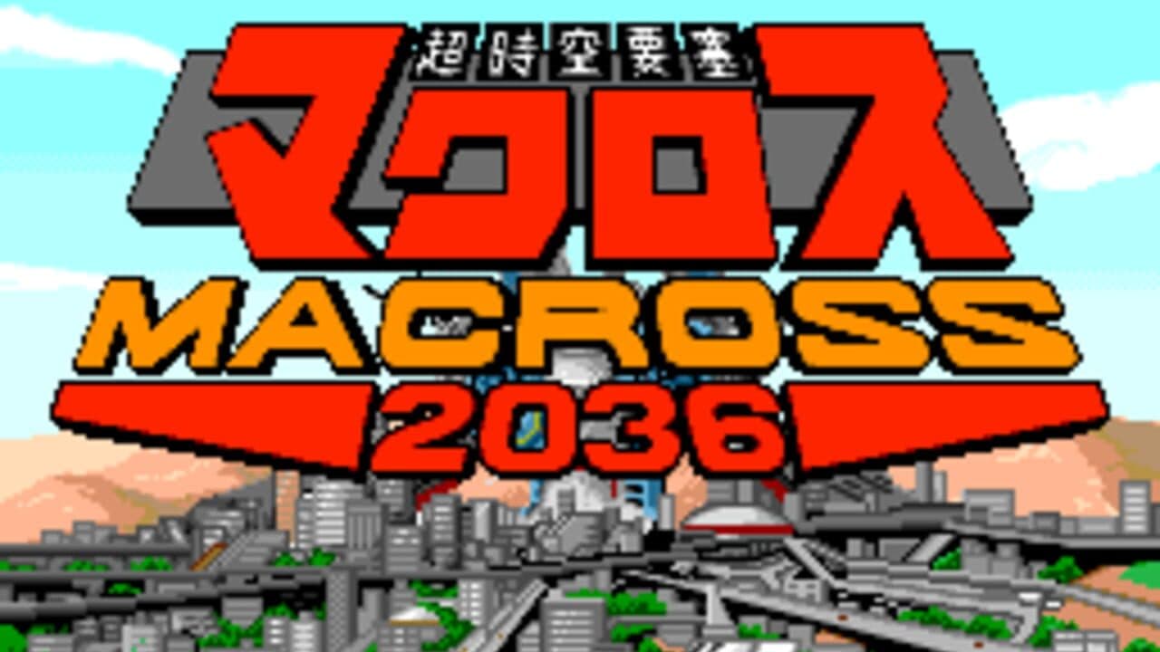 Choujikuu Yousai Macross 2036 screenshot 1
