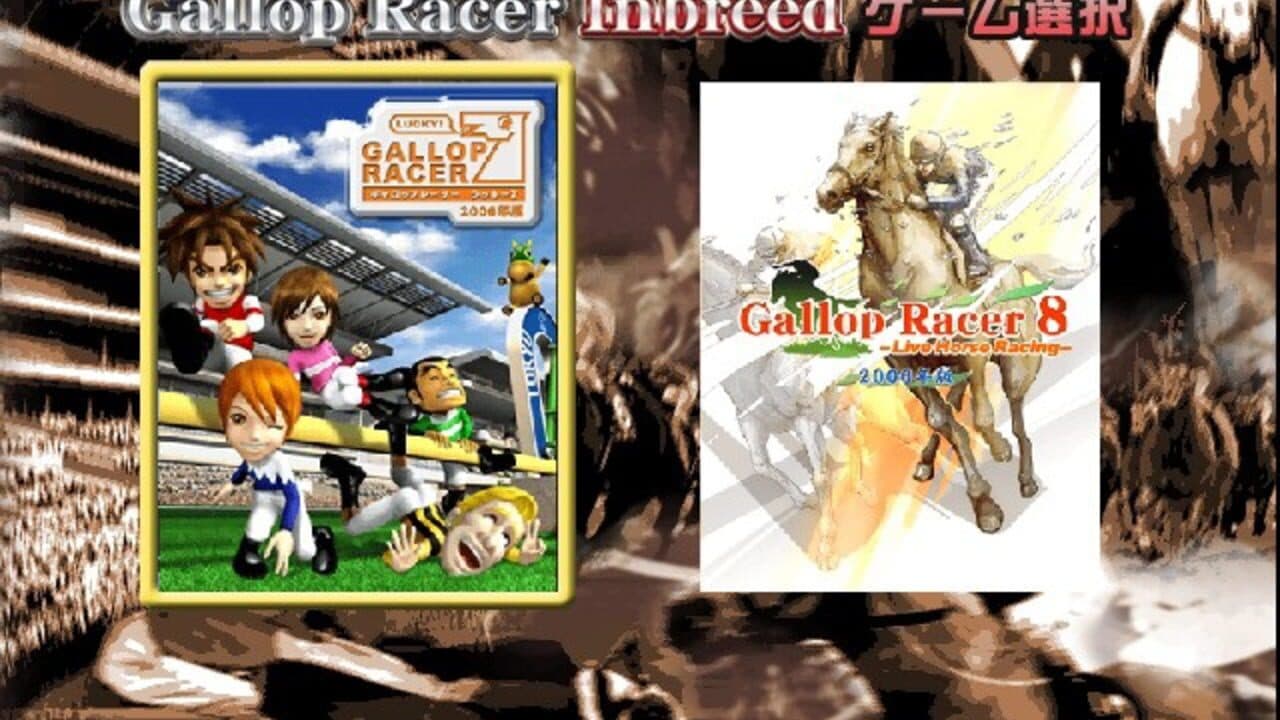 Gallop Racer Inbreed screenshot 1