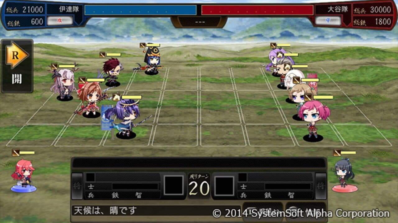 Sangoku-hime 4: Souha Hyakkei, Hanamamoru Chikai screenshot 1