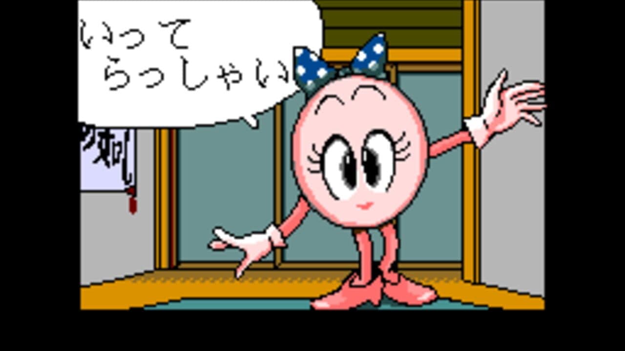 Pachio-kun: Maboroshi no Densetsu screenshot 1