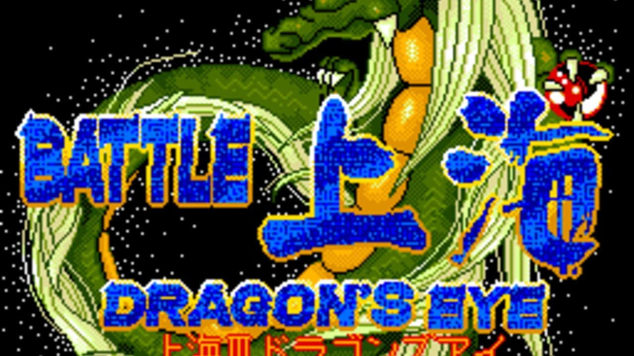 Battle Shanghai: Dragon's Eye screenshot 1