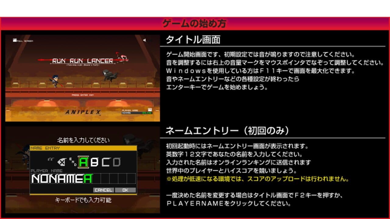 Run! Run! Lancer: Fate/Stay Night - Heaven's Feel screenshot 1