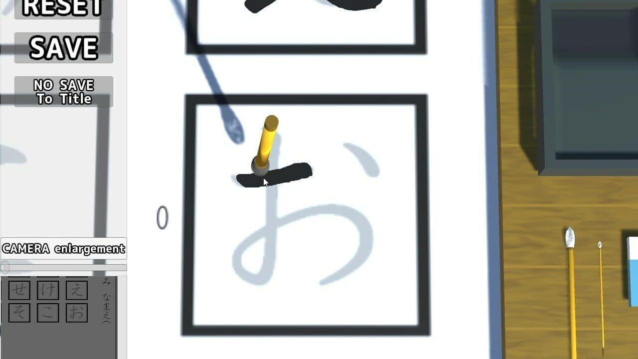 The Japanese Calligraphy screenshot 1
