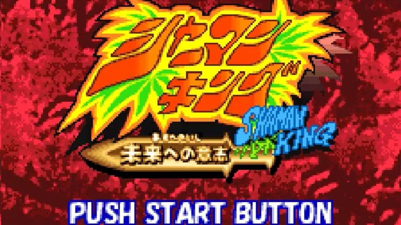 Shaman King: Asu he no Ishi screenshot 1